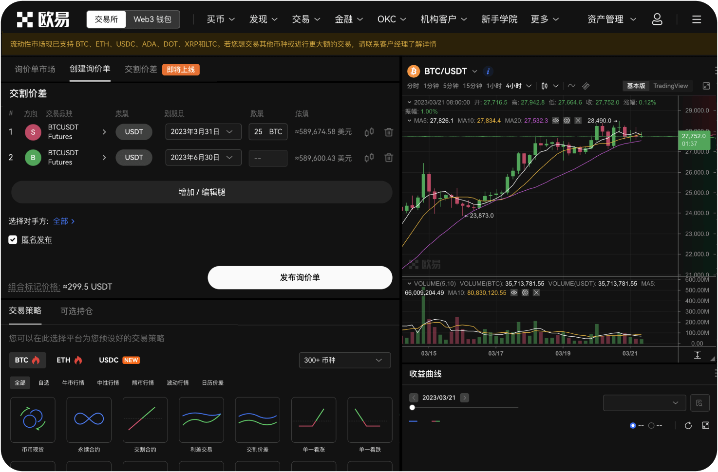 什么是加密风险分级基金